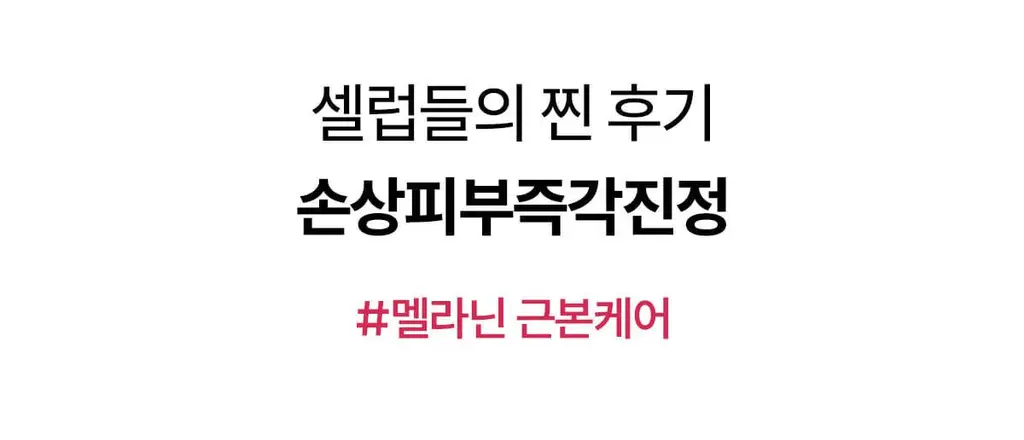 [기미원데이키트] 코페르 큐리페어 멜더 SOS 시스템 5개입 (1.5ml*5ea) 상세페이지 3